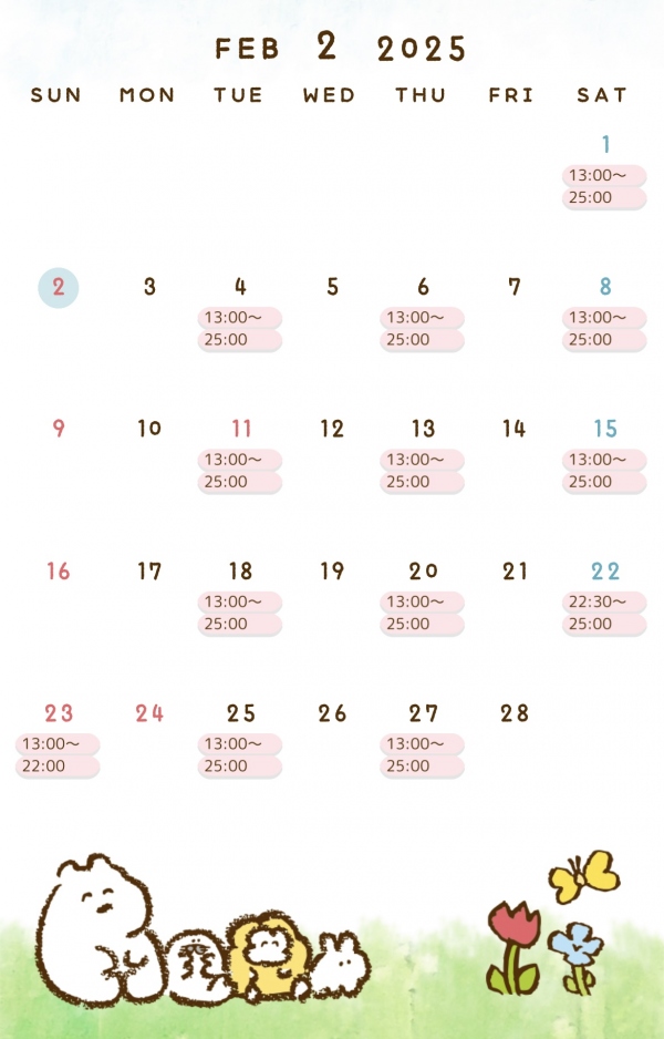 2月の出勤予定♡